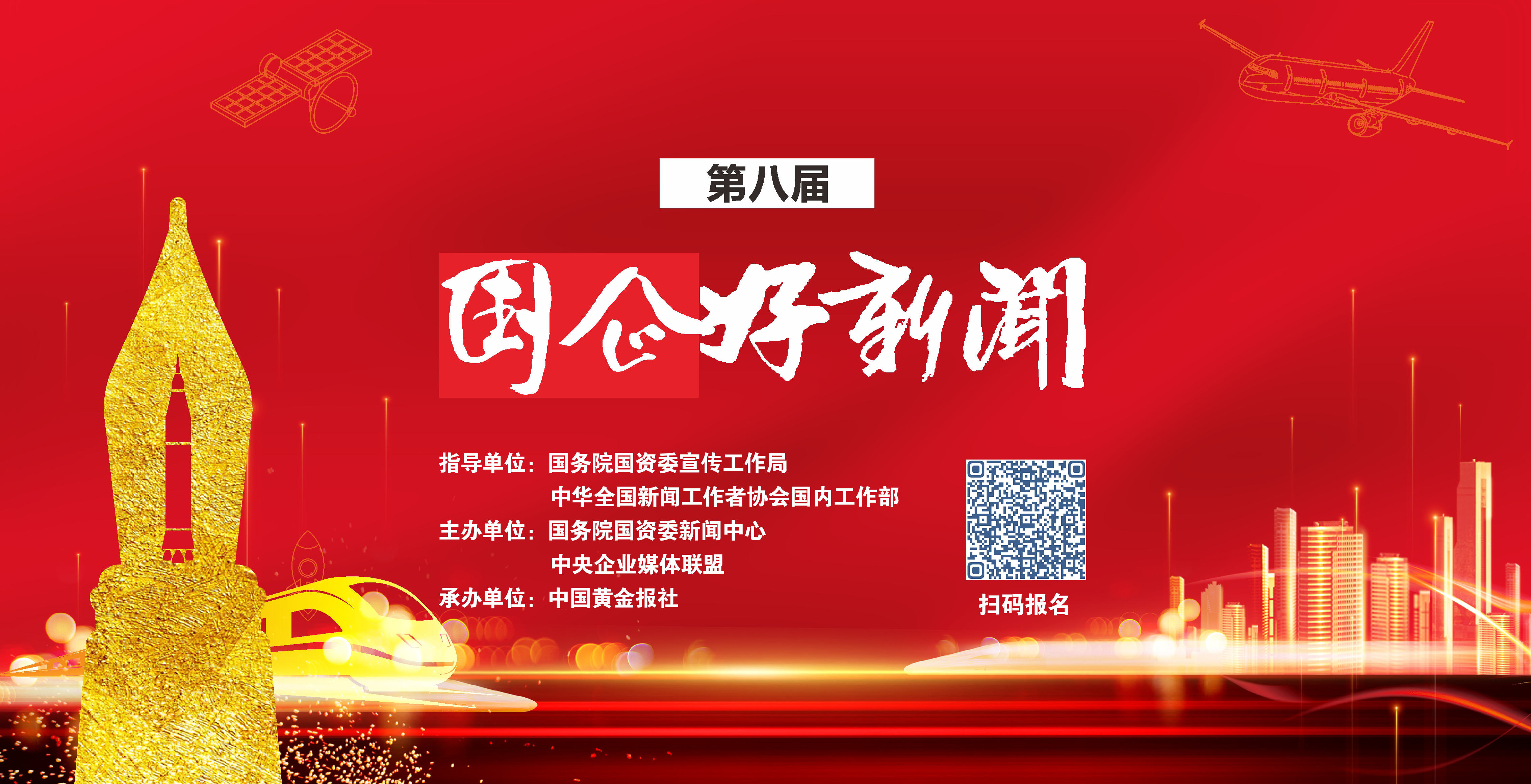郝鵬、國(guó)資、央企、國(guó)資委、書(shū)記、主任、國(guó)企、企業(yè)改革