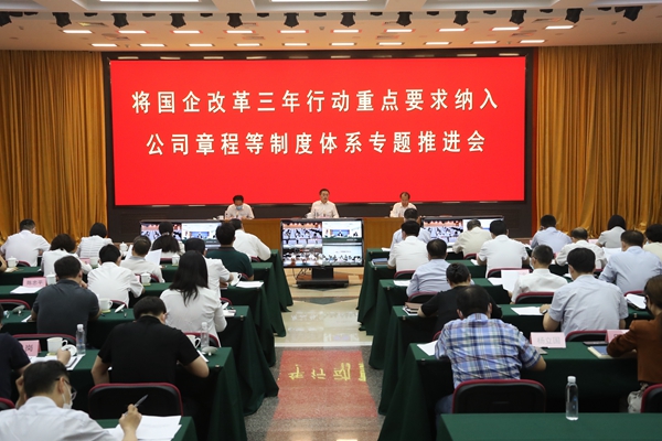 翁杰明、國資、國企、央企、國資委、副主任、企業改革、新聞宣傳